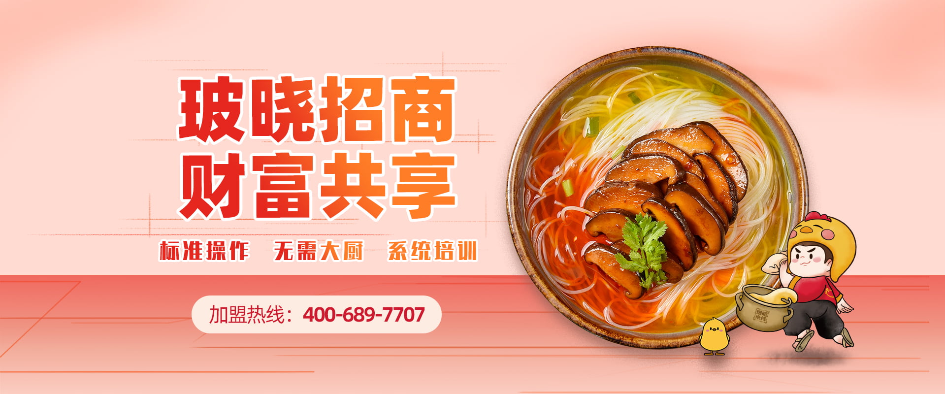 洛陽俏南湖餐飲管理有限公司